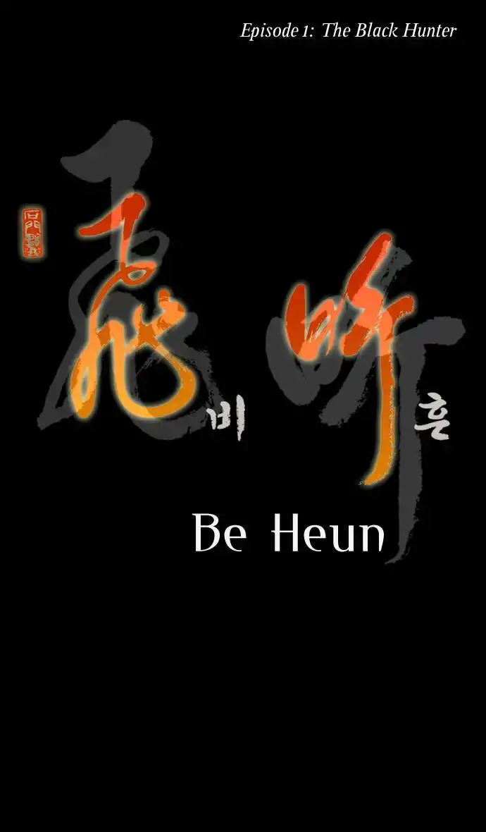 Be Heun Chapter 1 16